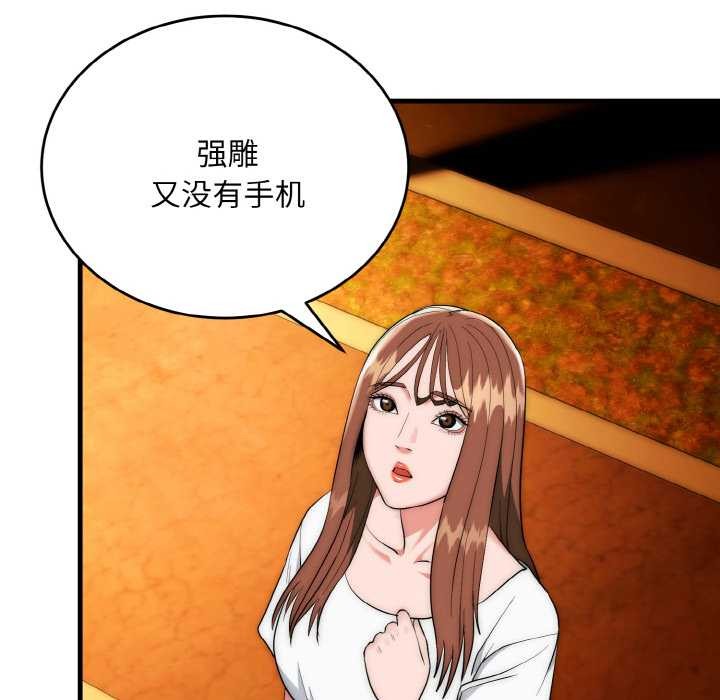 神雕闖都市第17話