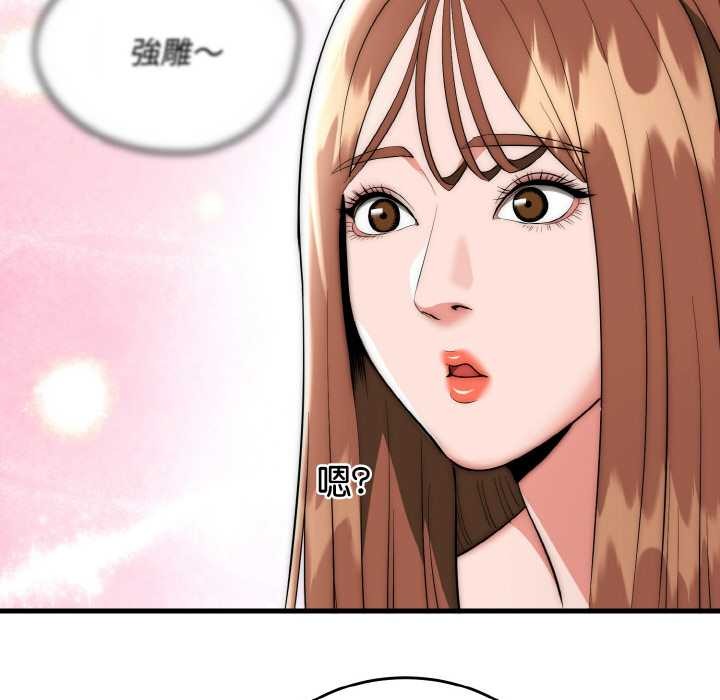 神雕闖都市第17話