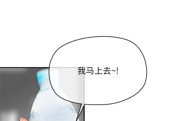 公主殿下要收种子啦！第9話