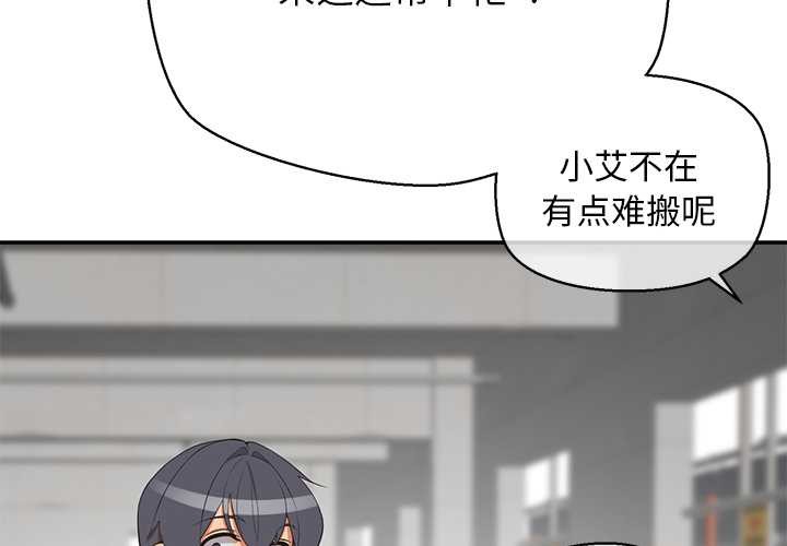 公主殿下要收种子啦！第9話