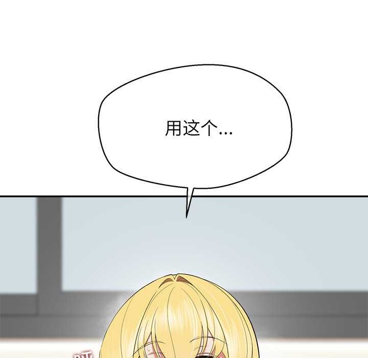 公主殿下要收种子啦！第9話