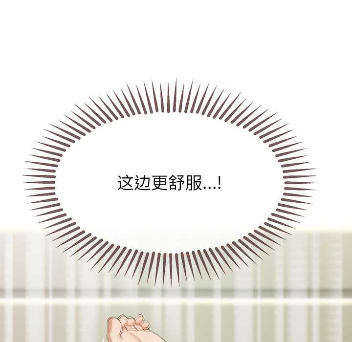 公主殿下要收种子啦！第9話