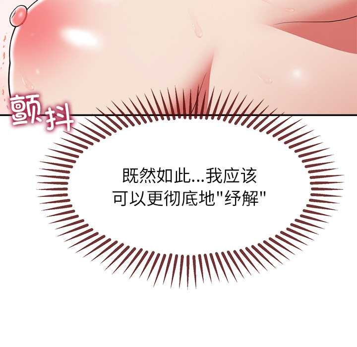 公主殿下要收种子啦！第9話