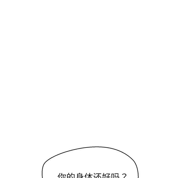 公主殿下要收种子啦！第9話