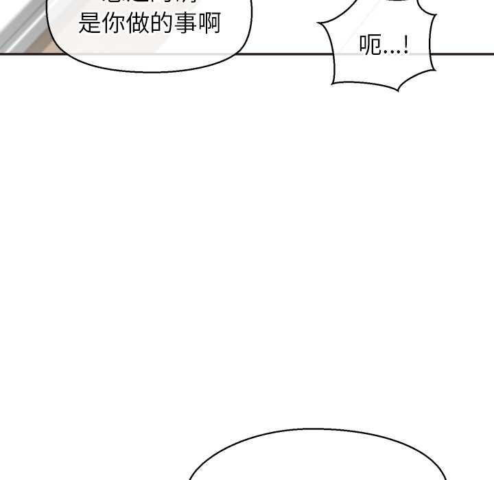 公主殿下要收种子啦！第9話