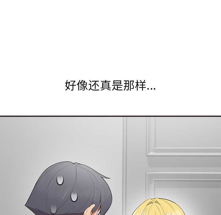 公主殿下要收种子啦！第9話