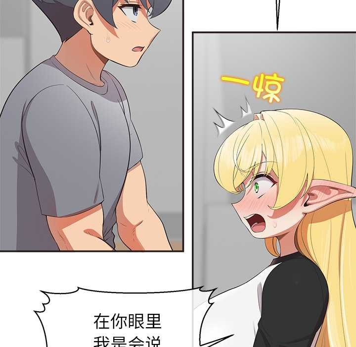 公主殿下要收种子啦！第9話