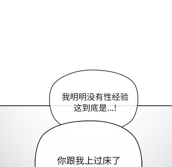 公主殿下要收种子啦！第9話