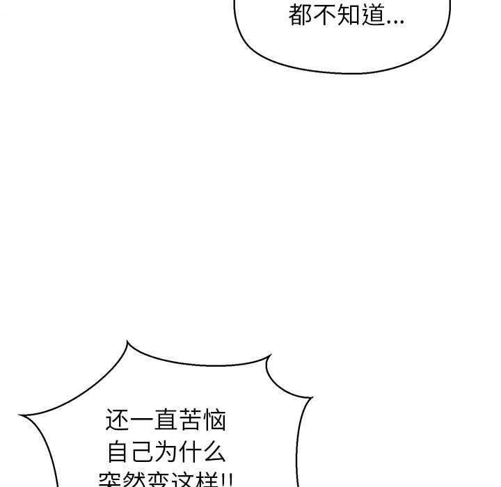 公主殿下要收种子啦！第9話