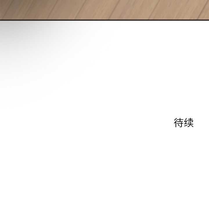 公主殿下要收种子啦！第9話