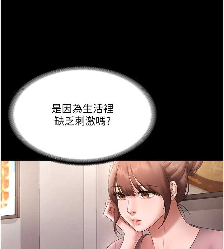 老闆娘的诱惑第81話-硬到快要炸開了