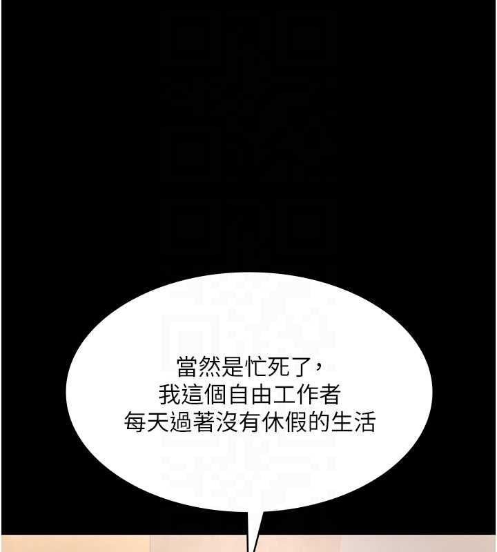 老闆娘的诱惑第81話-硬到快要炸開了