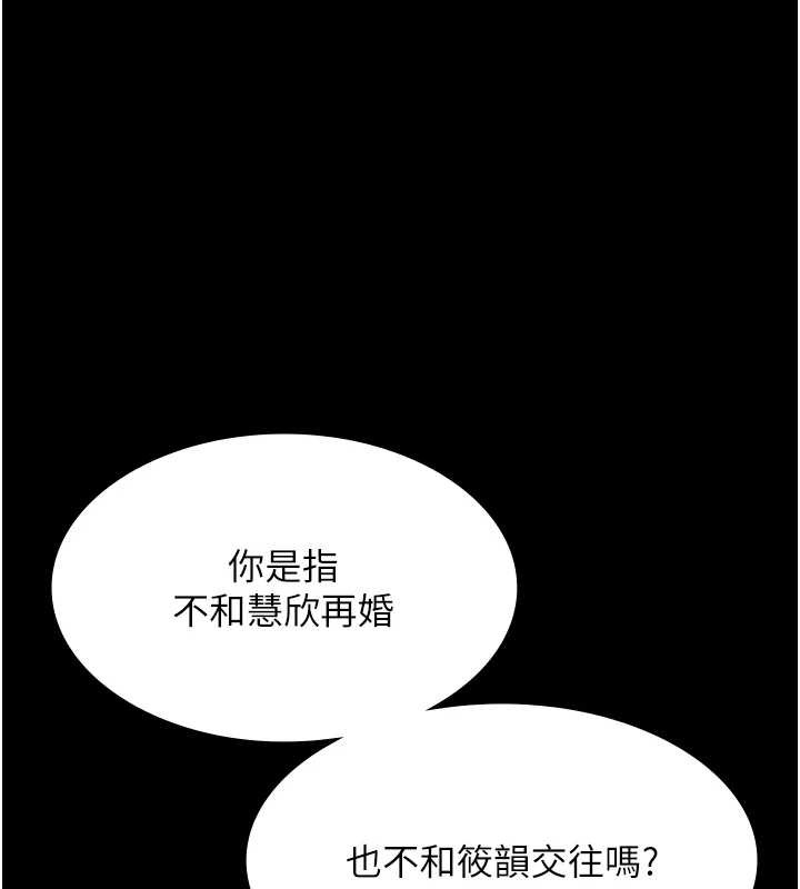 老闆娘的诱惑第81話-硬到快要炸開了