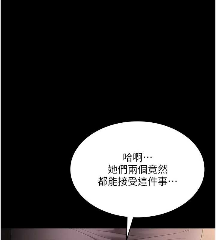 老闆娘的诱惑第81話-硬到快要炸開了