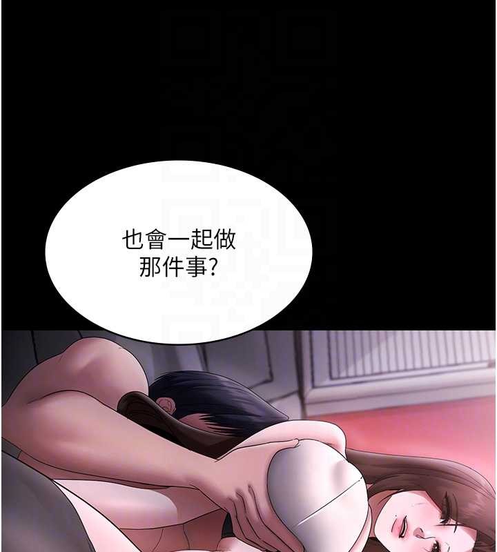 老闆娘的诱惑第81話-硬到快要炸開了