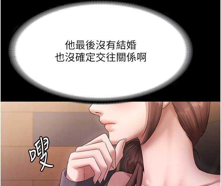 老闆娘的诱惑第81話-硬到快要炸開了