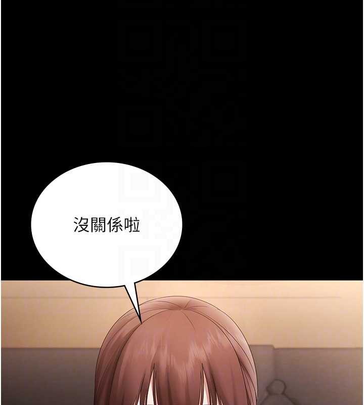 老闆娘的诱惑第81話-硬到快要炸開了