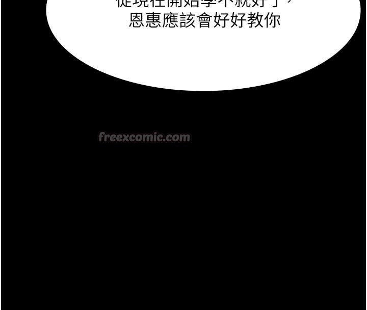 老闆娘的诱惑第81話-硬到快要炸開了