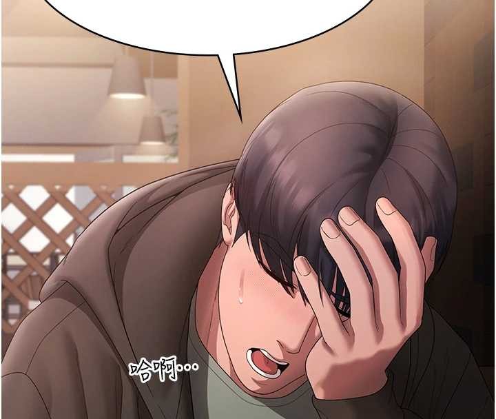 老闆娘的诱惑第81話-硬到快要炸開了