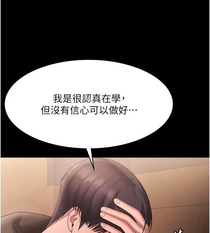 老闆娘的诱惑第81話-硬到快要炸開了