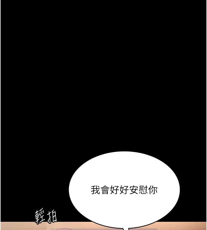 老闆娘的诱惑第81話-硬到快要炸開了