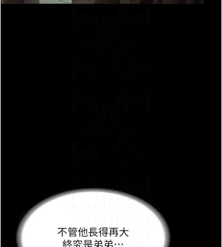 老闆娘的诱惑第81話-硬到快要炸開了