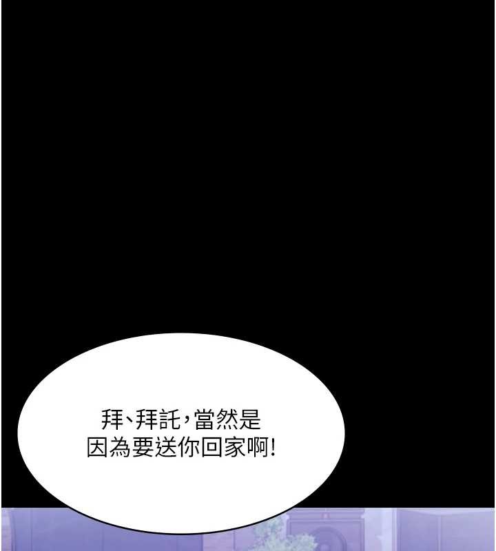 老闆娘的诱惑第81話-硬到快要炸開了