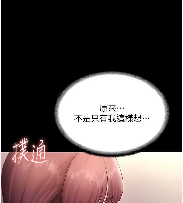老闆娘的诱惑第81話-硬到快要炸開了