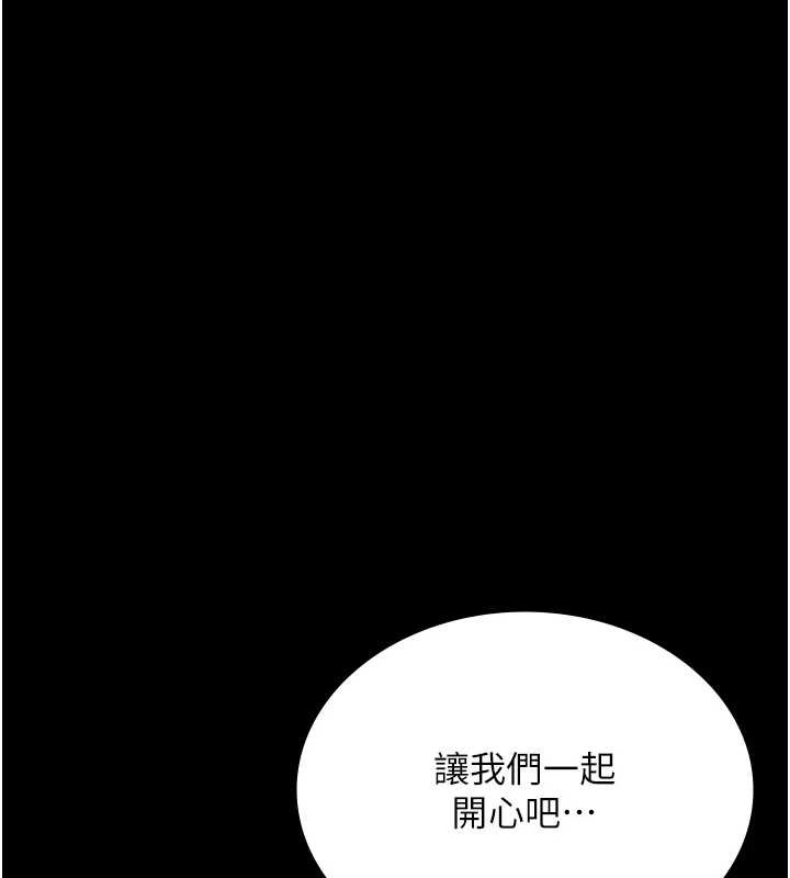 老闆娘的诱惑第81話-硬到快要炸開了