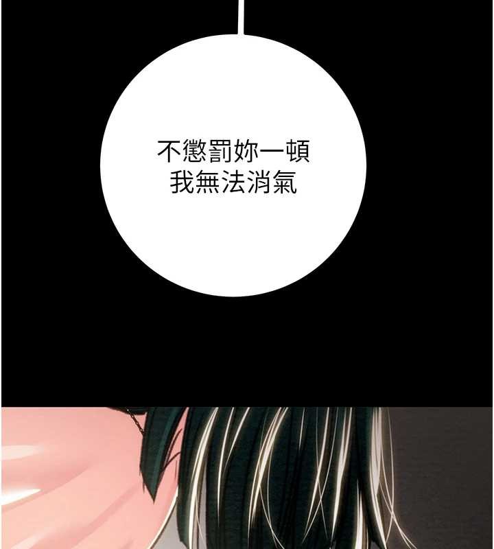 掠夺行动第82話-議員最能幹的女秘書