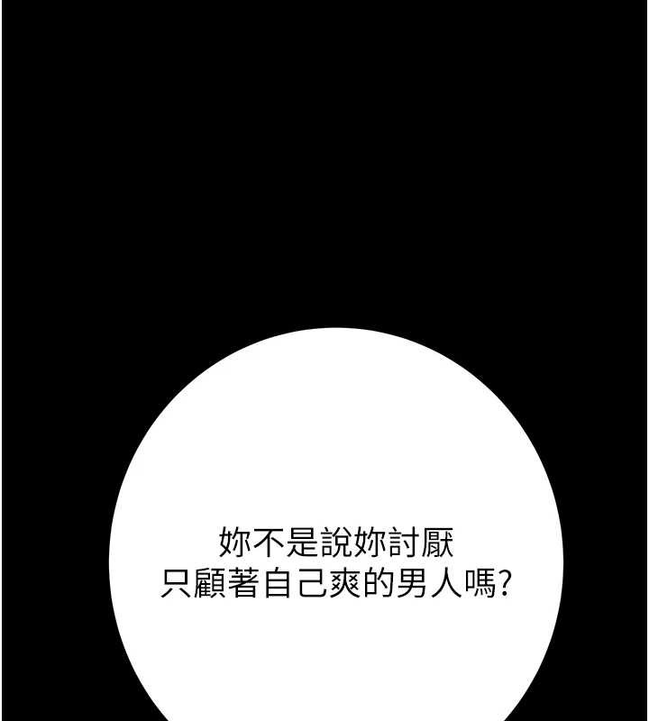 掠夺行动第82話-議員最能幹的女秘書