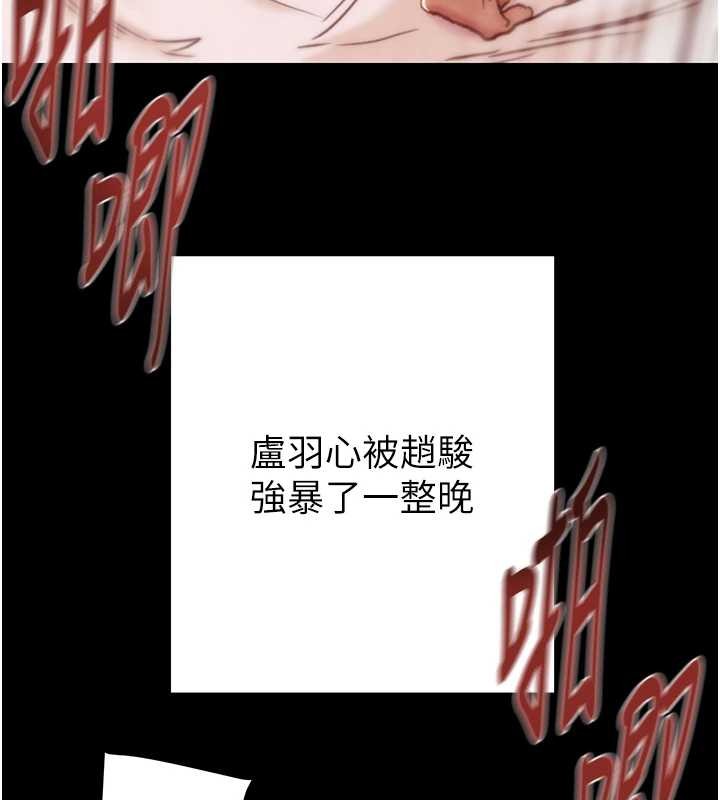 掠夺行动第82話-議員最能幹的女秘書