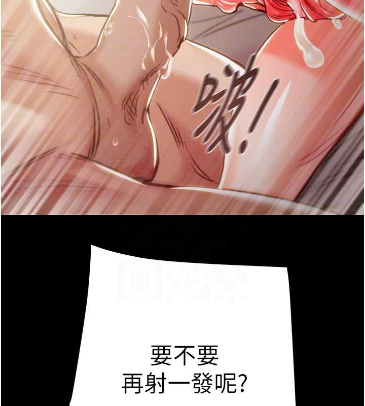 掠夺行动第82話-議員最能幹的女秘書