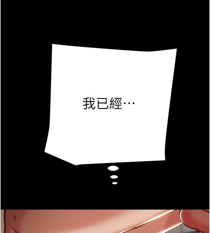 掠夺行动第82話-議員最能幹的女秘書