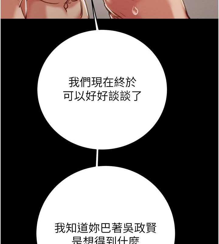 掠夺行动第82話-議員最能幹的女秘書