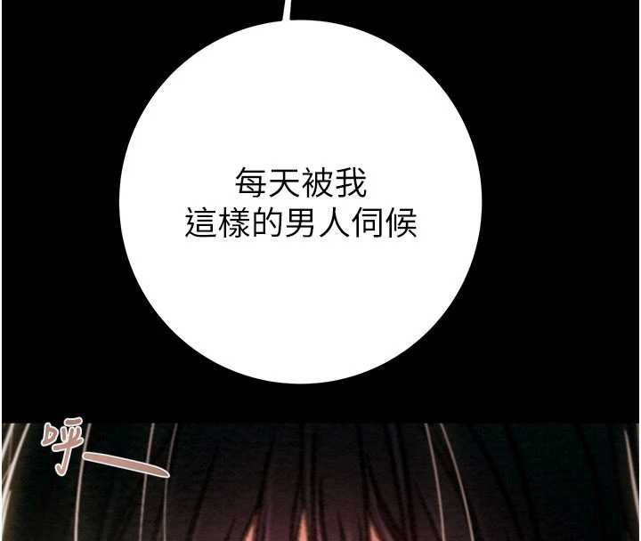 掠夺行动第82話-議員最能幹的女秘書