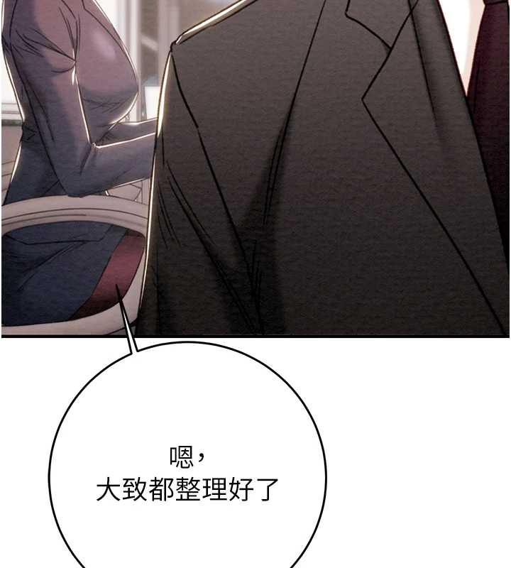 掠夺行动第82話-議員最能幹的女秘書