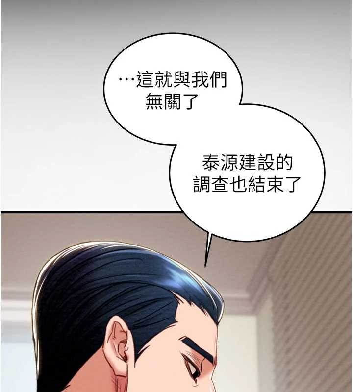 掠夺行动第82話-議員最能幹的女秘書