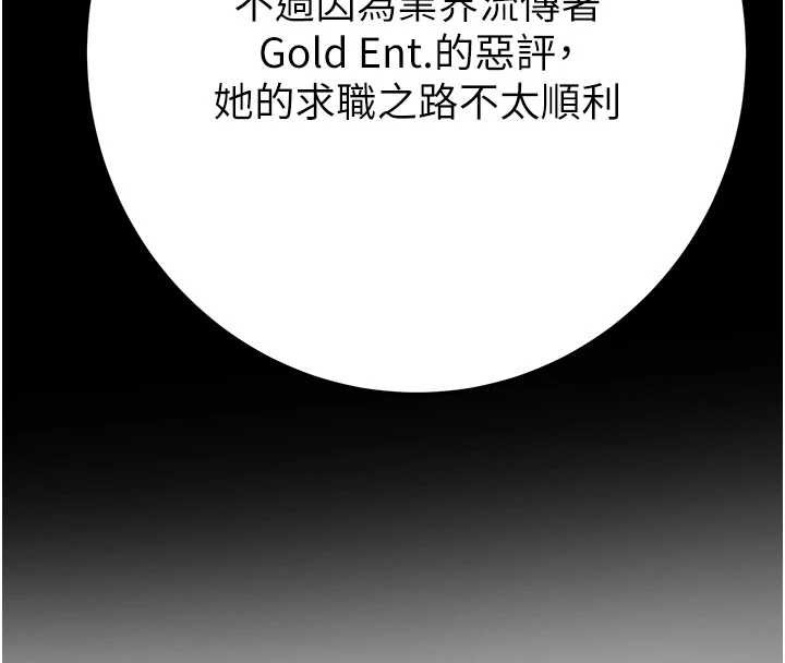 掠夺行动第82話-議員最能幹的女秘書