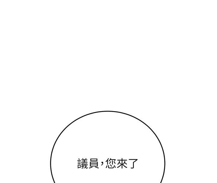 掠夺行动第82話-議員最能幹的女秘書