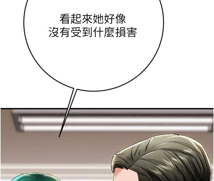 掠夺行动第82話-議員最能幹的女秘書