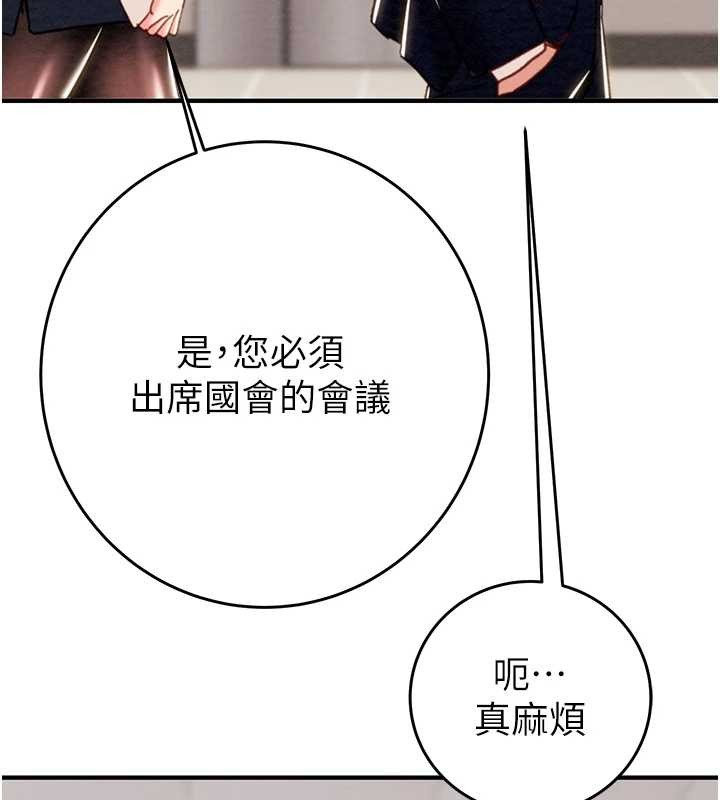 掠夺行动第82話-議員最能幹的女秘書