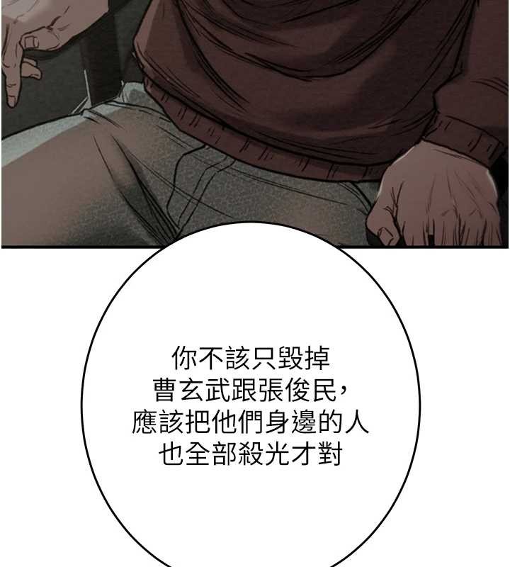 掠夺行动第82話-議員最能幹的女秘書