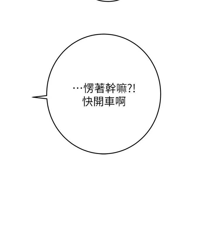 掠夺行动第82話-議員最能幹的女秘書