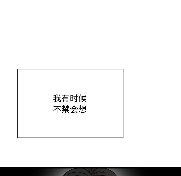 发小碰不得第95話