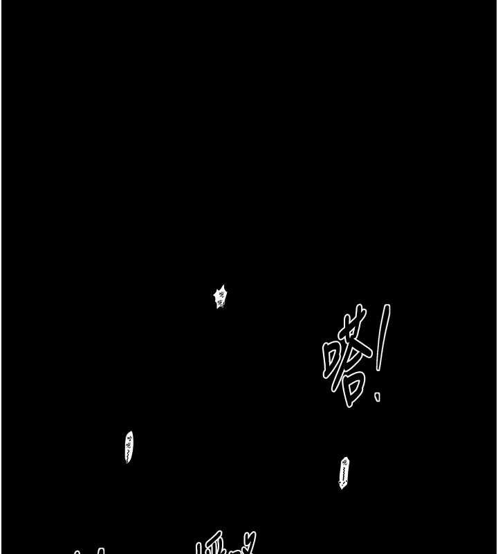 最强家丁第64話-娘和養子的秘密