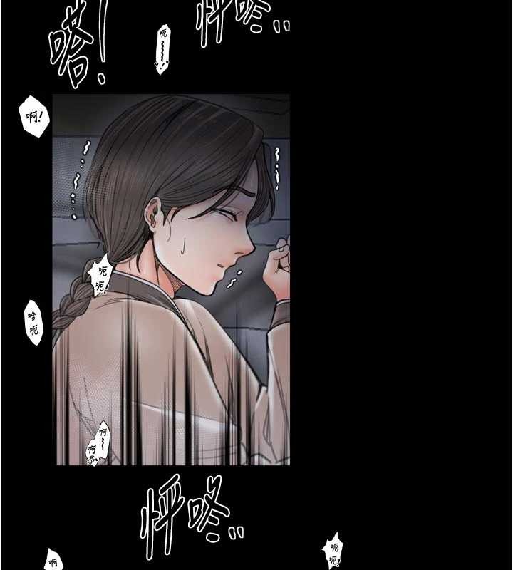 最强家丁第64話-娘和養子的秘密