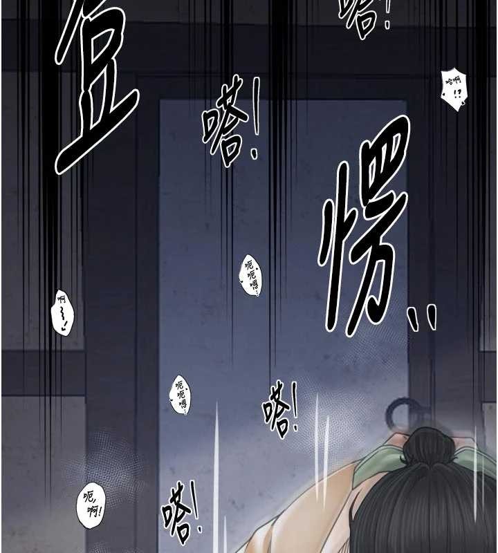 最强家丁第64話-娘和養子的秘密