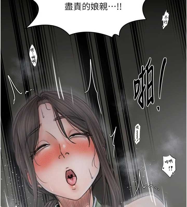 最强家丁第64話-娘和養子的秘密