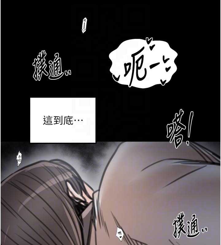 最强家丁第64話-娘和養子的秘密